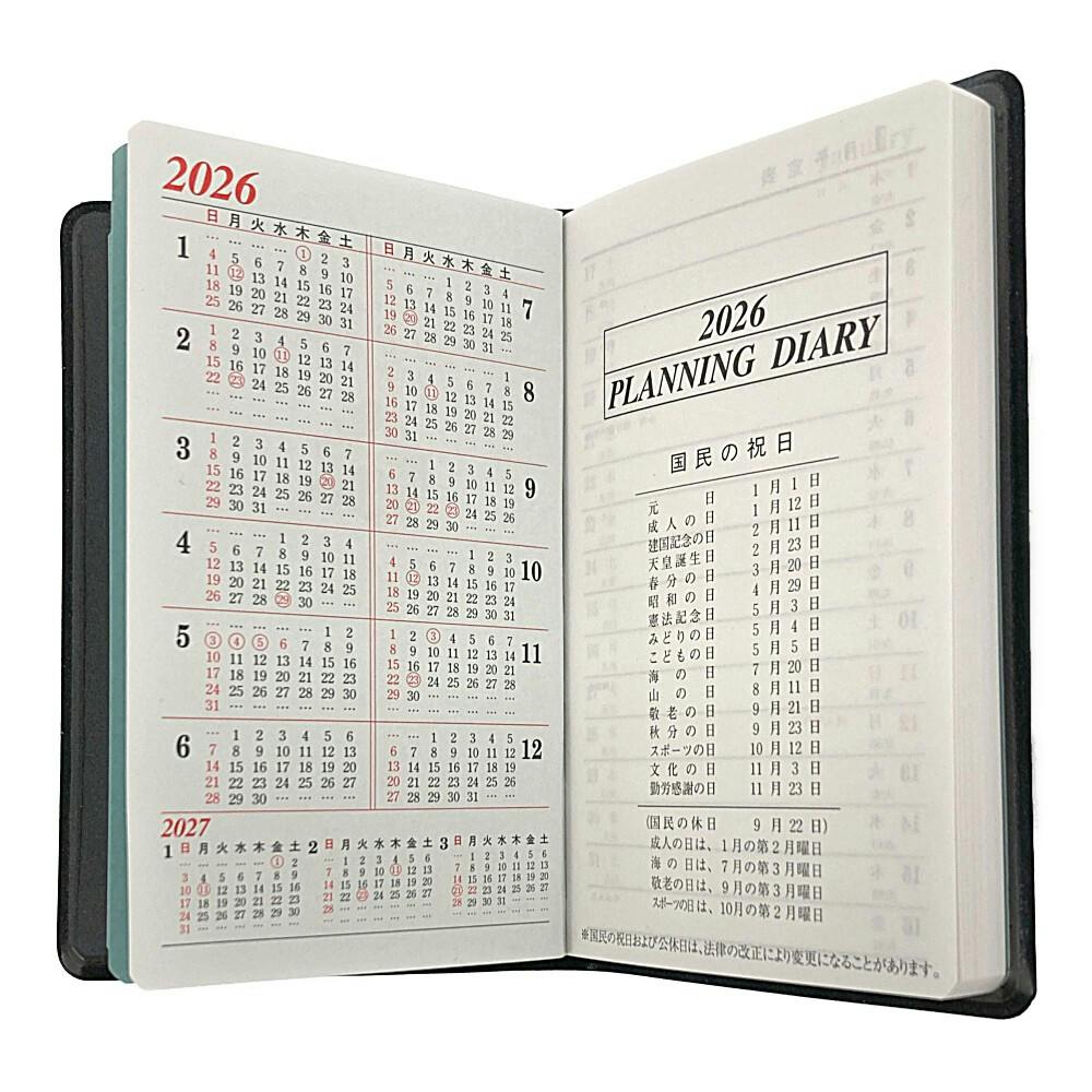 ビジネスダイアリー2026 ポケット | 文房具・事務用品 通販
