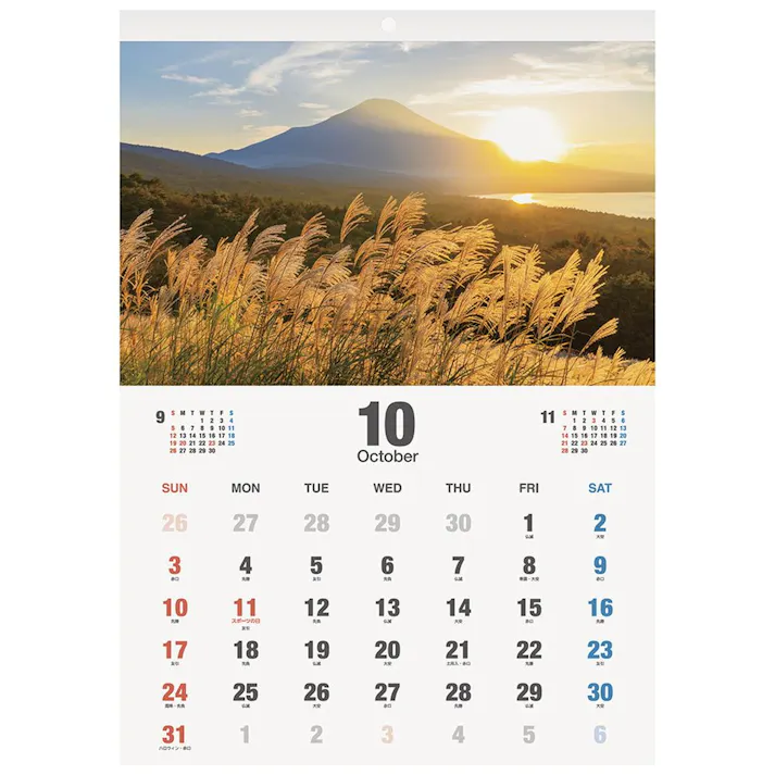 2027年 壁掛カレンダー 富士山 B3変形