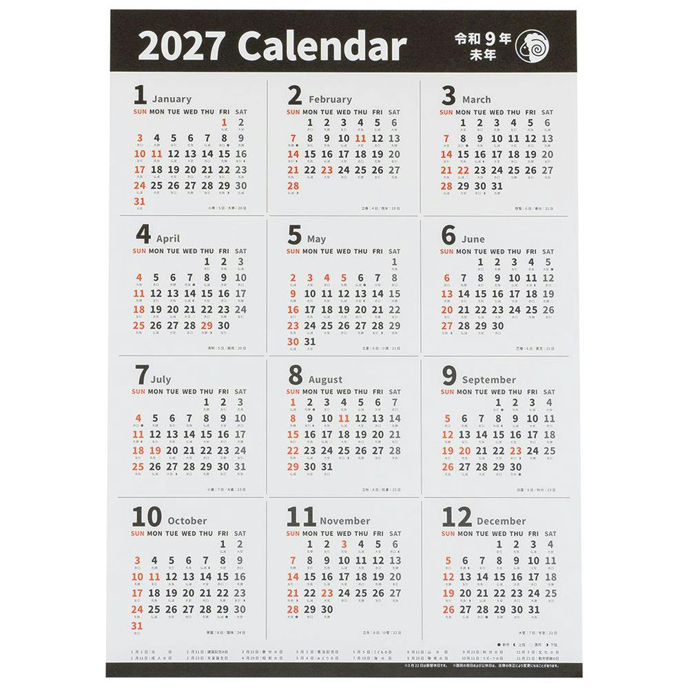2027年 壁貼り年間カレンダー ポスター B3変形