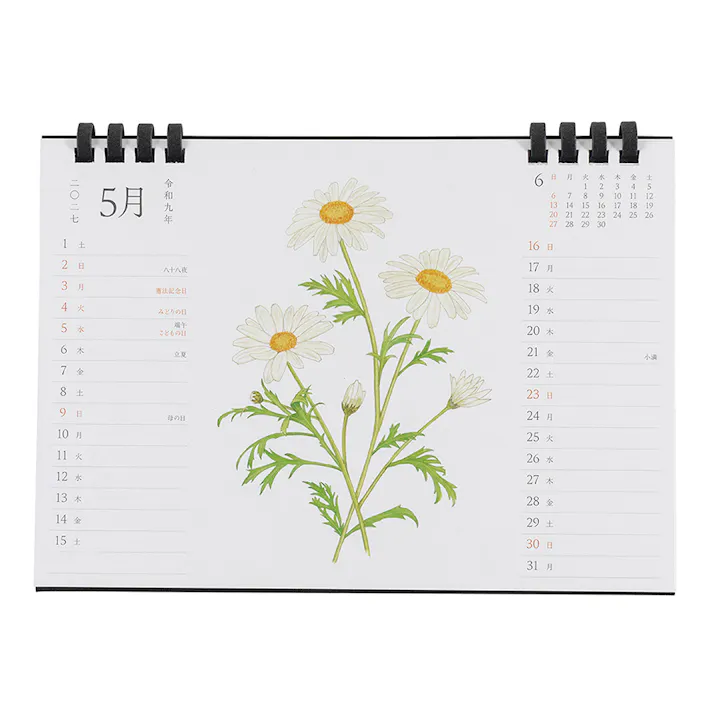 2027年度 卓上カレンダー 花イラスト A5