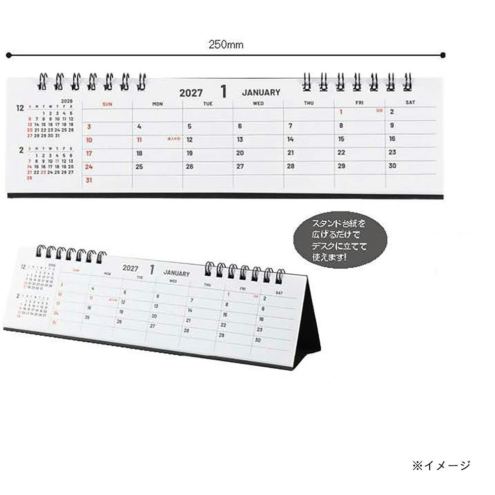 2027年度 卓上カレンダー Wリング 横長 | 文房具・事務用品 通販