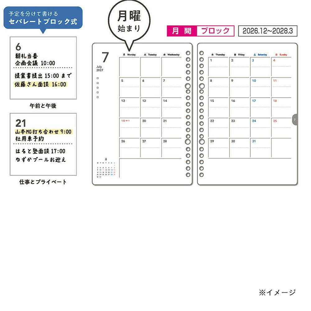 フレントダイアリー 2027 A5 ブルー | 文房具・事務用品 通販