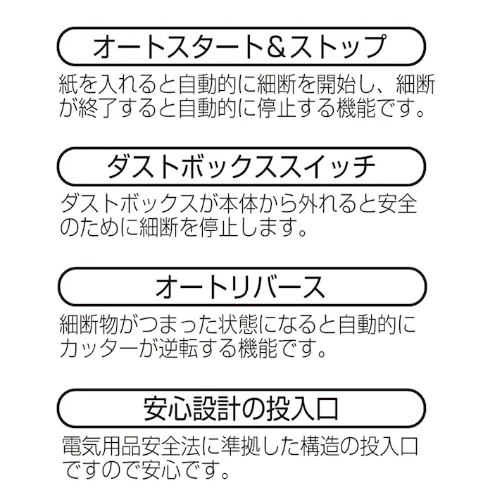 静音オートフィードシュレッダ ホワイト NSE-AFC06W