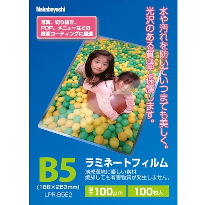 【CAINZ-DASH】ナカバヤシ ラミネートフィルム100-100/B5 LPR-B5E2【別送品】