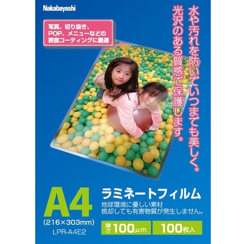 ナカバヤシ ラミネートフィルム100-100 A4 LPR-A4E2 ラミネートフィルム ナカバヤシ ラミネートフィルム100-100 A4 LPR-A4E2 ラミネートフィルム