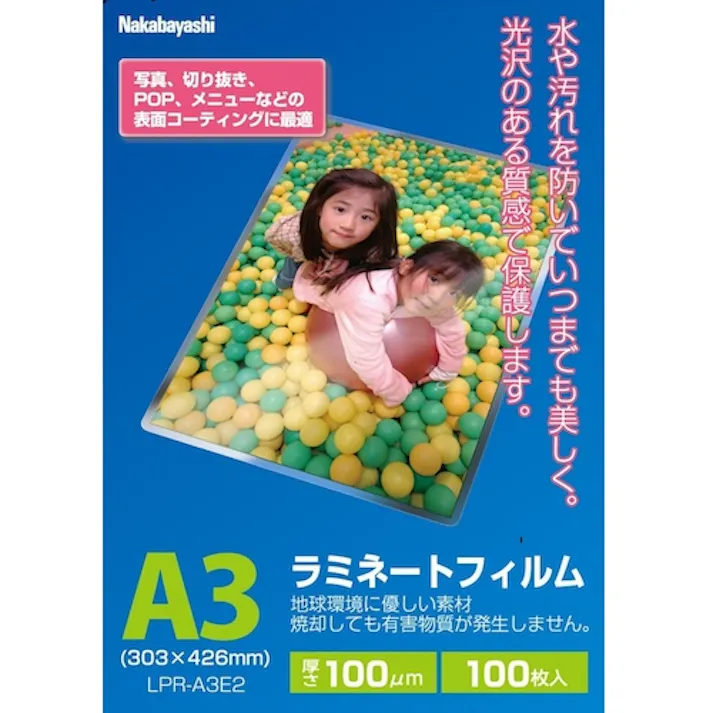【CAINZ-DASH】ナカバヤシ ラミネートフィルム100-100/A3 LPR-A3E2【別送品】