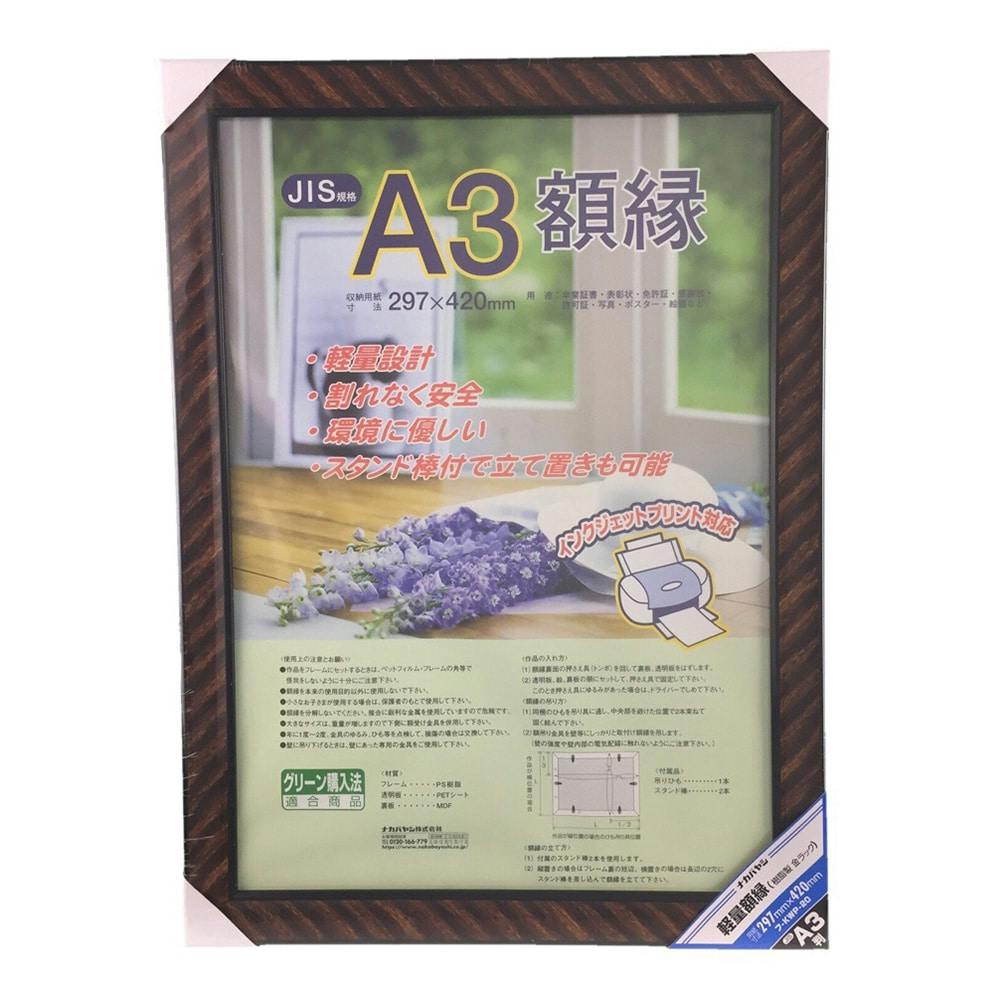 ナカバヤシ 樹脂製賞状額 金ラック A3判 フーKWP-20 賞状額 ナカバヤシ 樹脂製賞状額 金ラック A3判 フーKWP-20 賞状額