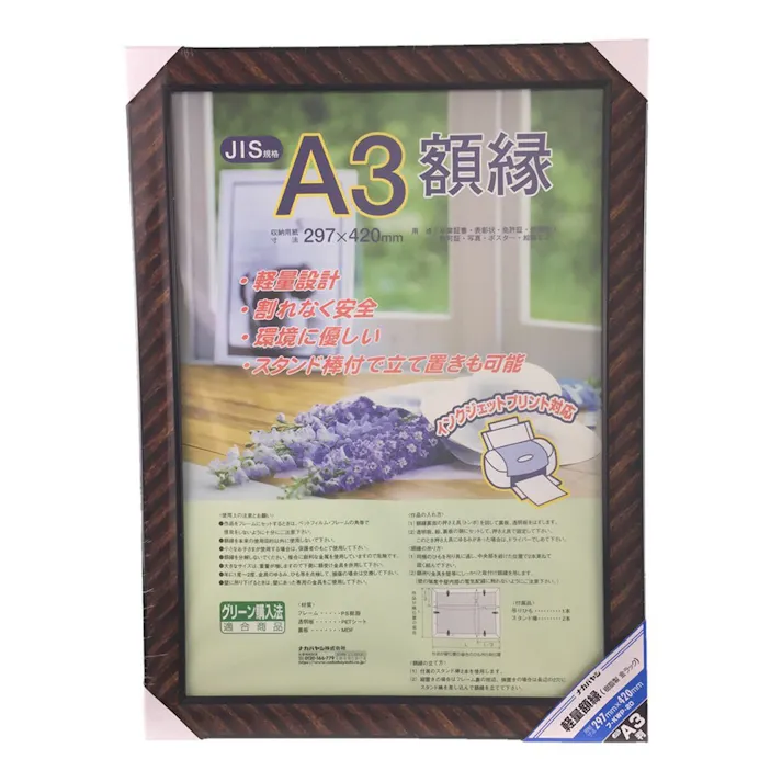 ナカバヤシ 樹脂製賞状額 金ラック A3判 フーKWP-20