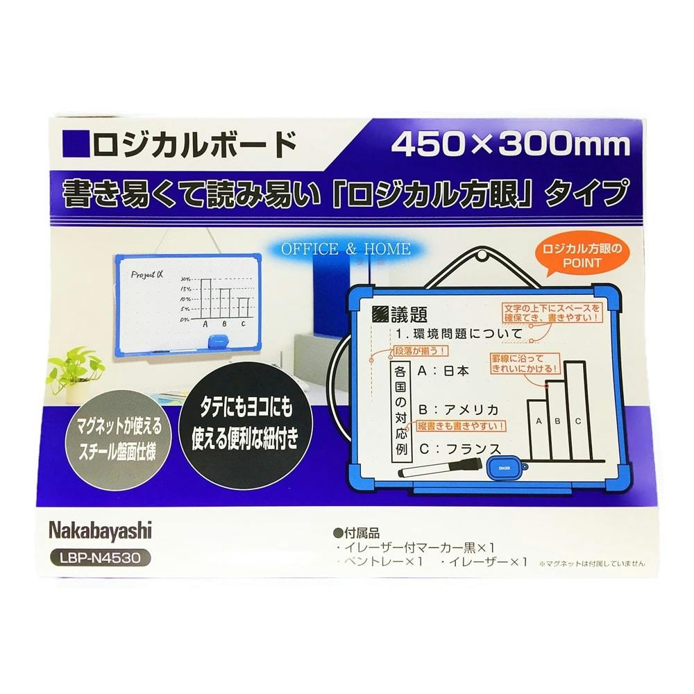 ロジカルホワイトボード 450×300mm | 文房具・事務用品 通販