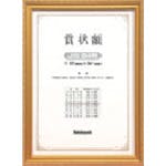 ナカバヤシ 木製賞状額/キンケシ/JIS/B4 KW-205J-H クリアファイル ナカバヤシ 木製賞状額/キンケシ/JIS/B4 KW-205J-H クリアファイル