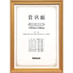 ナカバヤシ 木製賞状額/キンケシ/JIS/A3 KW-209J-H クリアファイル ナカバヤシ 木製賞状額/キンケシ/JIS/A3 KW-209J-H クリアファイル
