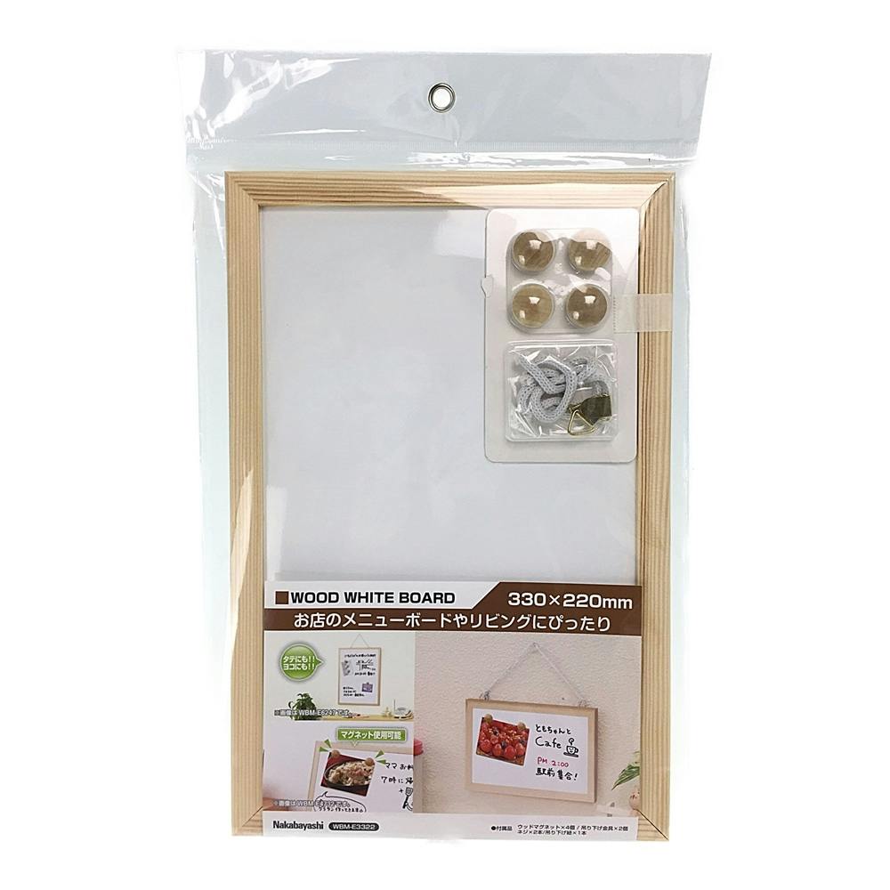 ナカバヤシ ウッドホワイトボード 330×220mm E3322 | 文房具 ナカバヤシ ウッドホワイトボード 330×220mm E3322 | 文房具