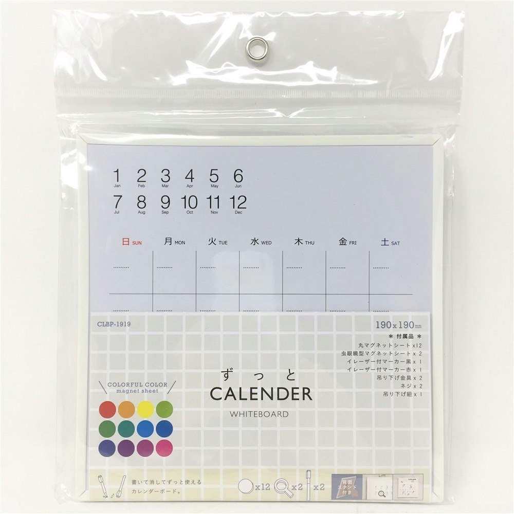 期間限定今なら送料無料 プラスチックずっとカレンダーボード１９１９ CLBP-1919 ナカバヤシ 42-3819 メモ 予定 月間 月予定  スケジュール ホワイト ホワイトボード マーカー 壁掛け ボード オフィス 会社 家族 家庭 子ども プラスチック フレーム おしゃれ マグネット  ...