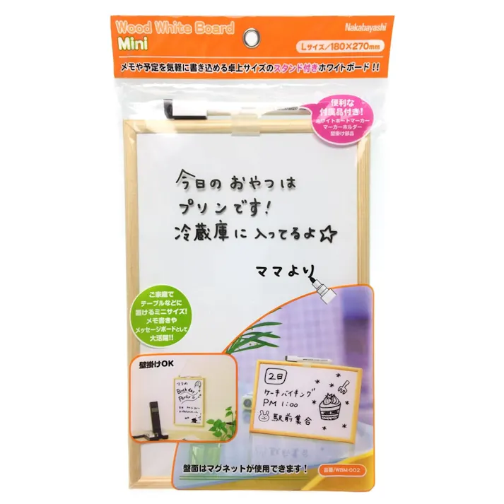 ウッドホワイトボード・ミニ Lサイズ ナチュラル木目 002