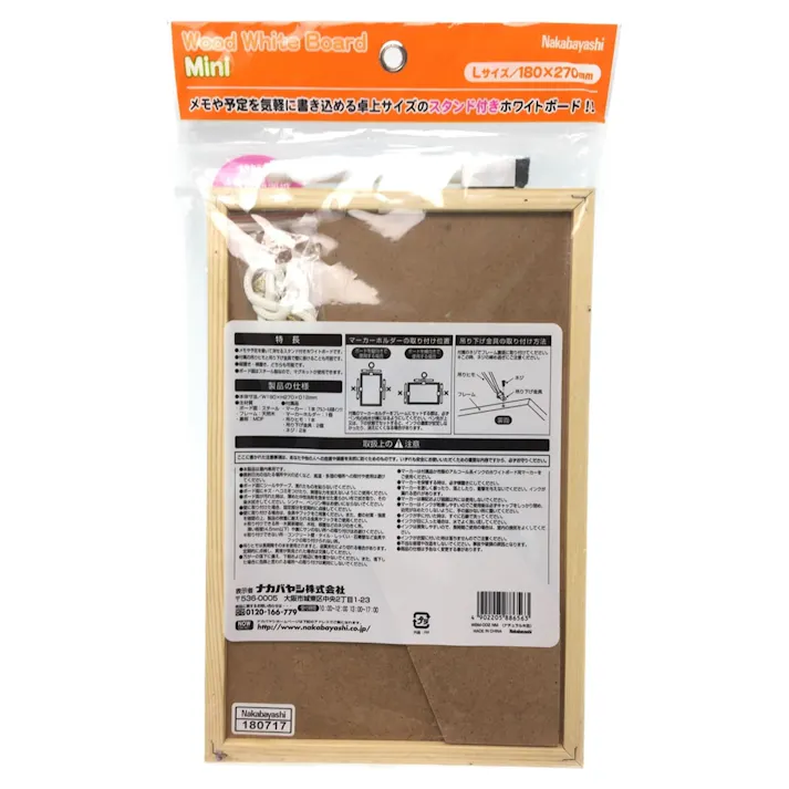 ウッドホワイトボード・ミニ Lサイズ ナチュラル木目 002