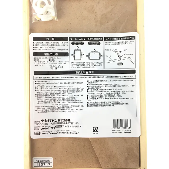 ウッドホワイトボード・ミニ Lサイズ ナチュラル木目 002