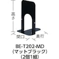 【CAINZ-DASH】ナカバヤシ ブックエンドＴタイプ　Ｓサイズ　マットブラック BE-T102-MD【別送品】