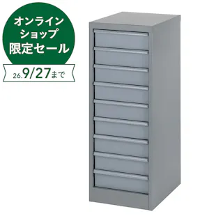 アバンテV2 フロアケース カラートレータイプ アッシュグレー 深9段 AF-M9
