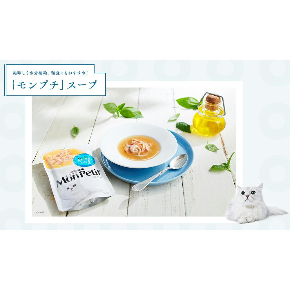 モンプチ パウチ まぐろスープ かにかま、しらす入り 40g