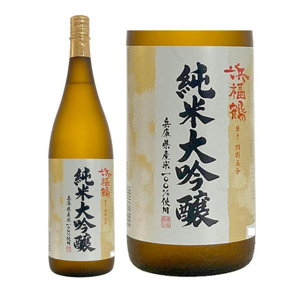 (兵庫)浜福鶴 純米大吟醸 1800ml