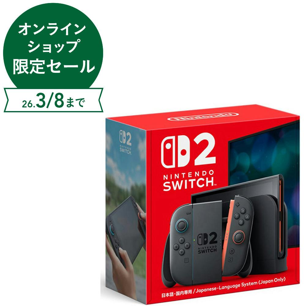 任天堂 Nintendo Switch 2 本体 (日本語・国内専用) | ゲーミング 通販