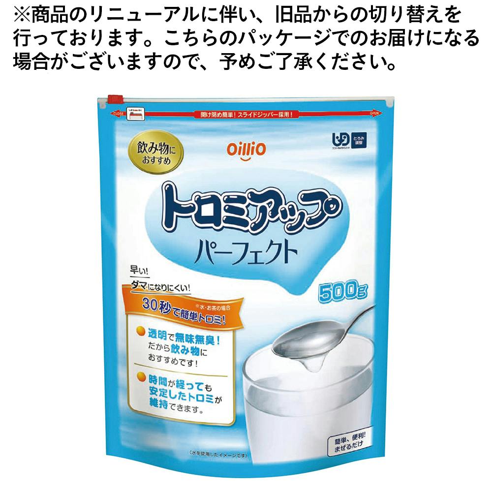 トロミアップパーフェクト 500g | 生活サポート食 通販