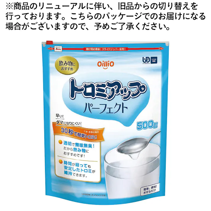 トロミアップパーフェクト 500g
