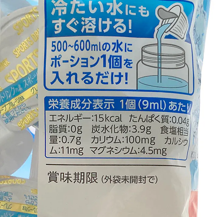 自分で作れるスポーツドリンク 20個入