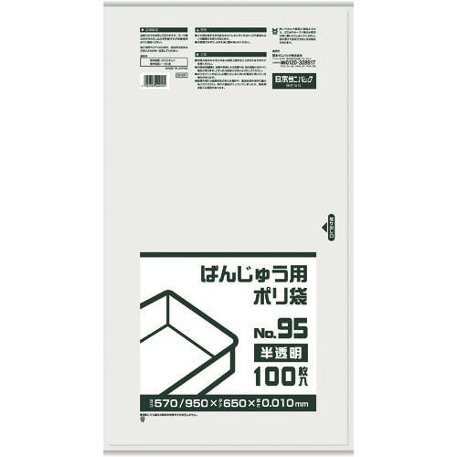 日本サニパック BH01 ばんじゅう用ポリ袋95号 半透明 BH01 食品用コンテナオプション 日本サニパック BH01 ばんじゅう用ポリ袋95号 半透明 BH01 食品用コンテナオプション