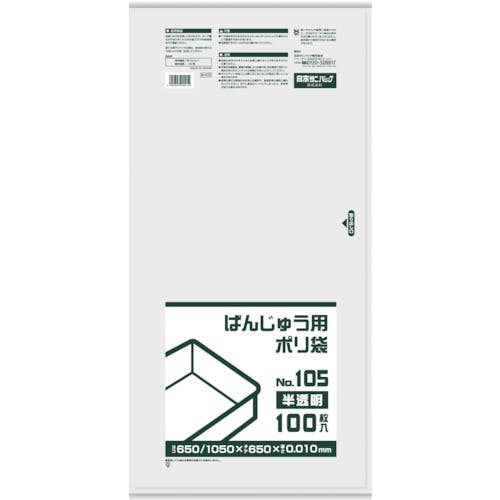 日本サニパック BH02 ばんじゅう用ポリ袋105号 半透明 BH02 食品用コンテナオプション 日本サニパック BH02 ばんじゅう用ポリ袋105号 半透明 BH02 食品用コンテナオプション
