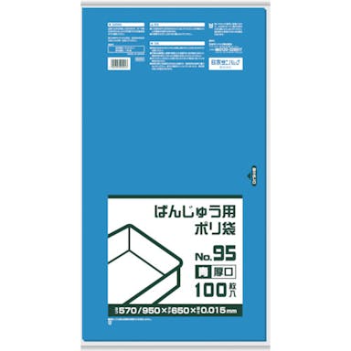 【CAINZ-DASH】日本サニパック ＢＢ０２　ばんじゅう用ポリ袋９５号（厚口）　青 BB02【別送品】