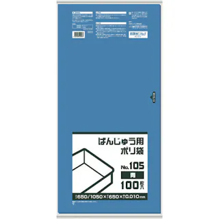 【CAINZ-DASH】日本サニパック BB03 ばんじゅう用ポリ袋105号 青 BB03【別送品】