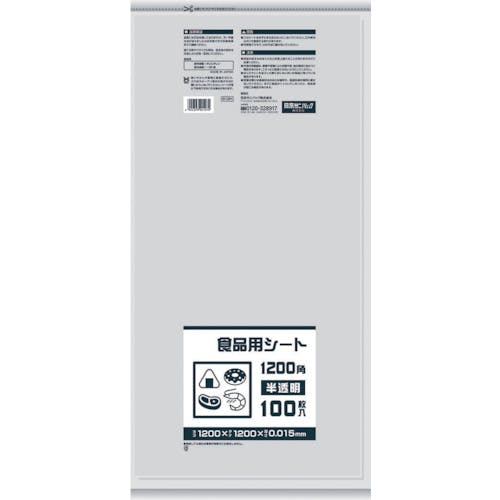 日本サニパック B12H 食品用シート1200角 半透明 B12H 食品用コンテナオプション 日本サニパック B12H 食品用シート1200角 半透明 B12H 食品用コンテナオプション