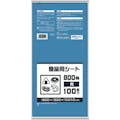 【CAINZ-DASH】日本サニパック Ｂ０８Ｂ　食品用シート８００角　青 B08B【別送品】