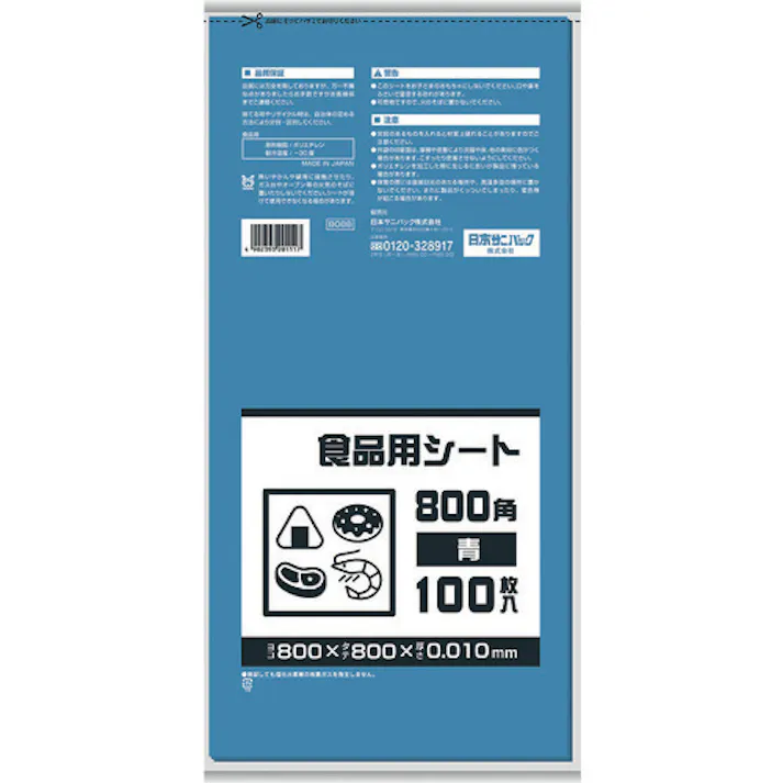 【CAINZ-DASH】日本サニパック B08B 食品用シート800角 青 B08B【別送品】