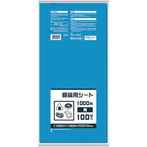日本サニパック B10B 食品用シート1000角 青 B10B 食品用コンテナオプション 日本サニパック B10B 食品用シート1000角 青 B10B 食品用コンテナオプション