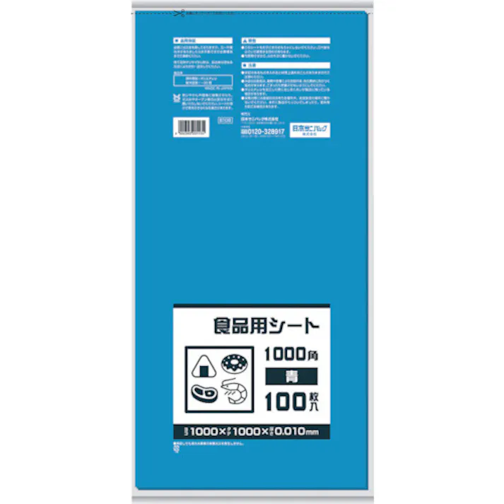 【CAINZ-DASH】日本サニパック B10B 食品用シート1000角 青 B10B【別送品】