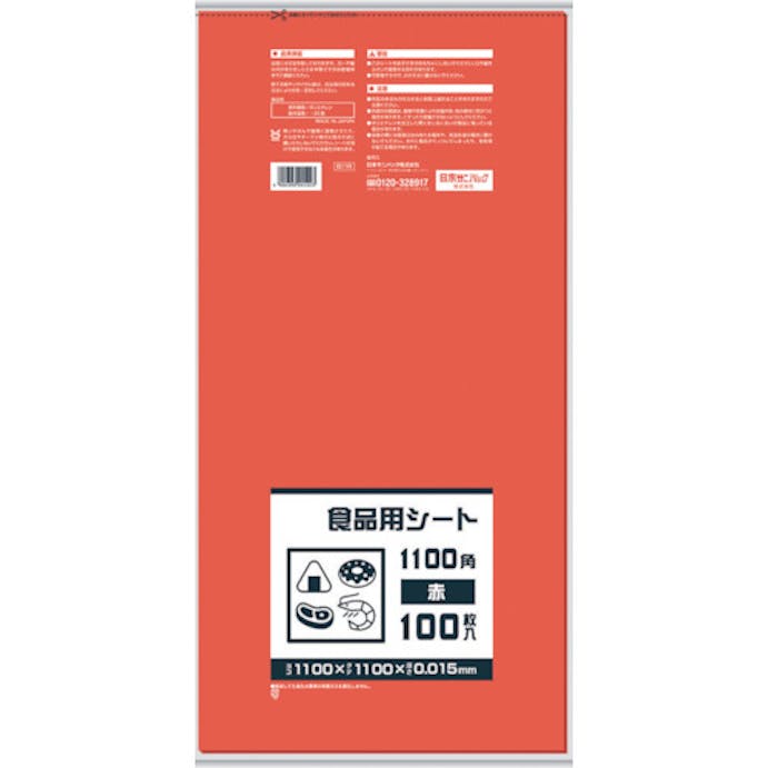 【CAINZ-DASH】日本サニパック Ｂ１１Ｒ　食品用シート１１００角　赤 B11R【別送品】