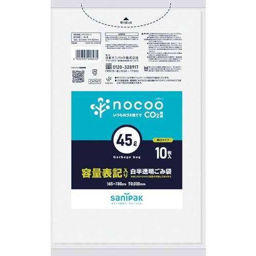 日本サニパック NOCOO容量表記入りゴミ袋厚口45L10枚 CHT47 ゴミ袋 日本サニパック NOCOO容量表記入りゴミ袋厚口45L10枚 CHT47 ゴミ袋