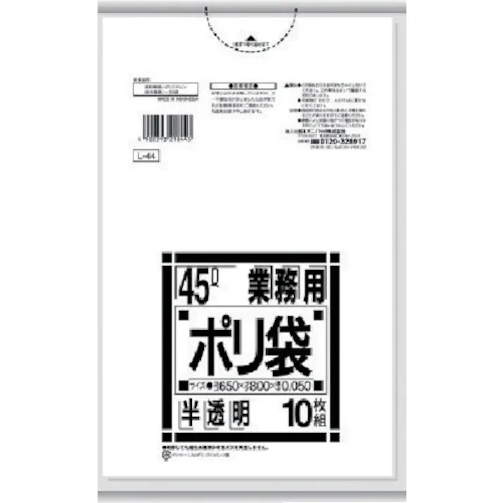 【CAINZ-DASH】日本サニパック ポリ袋 L-84Lシリーズ 90L 白半透明 10枚 L-84-HCL【別送品】