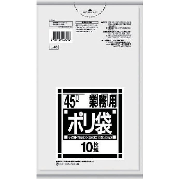 【CAINZ-DASH】日本サニパック Ｌ－４３Ｌシリーズ４５Ｌ透明　１０枚 L-43-CL【別送品】