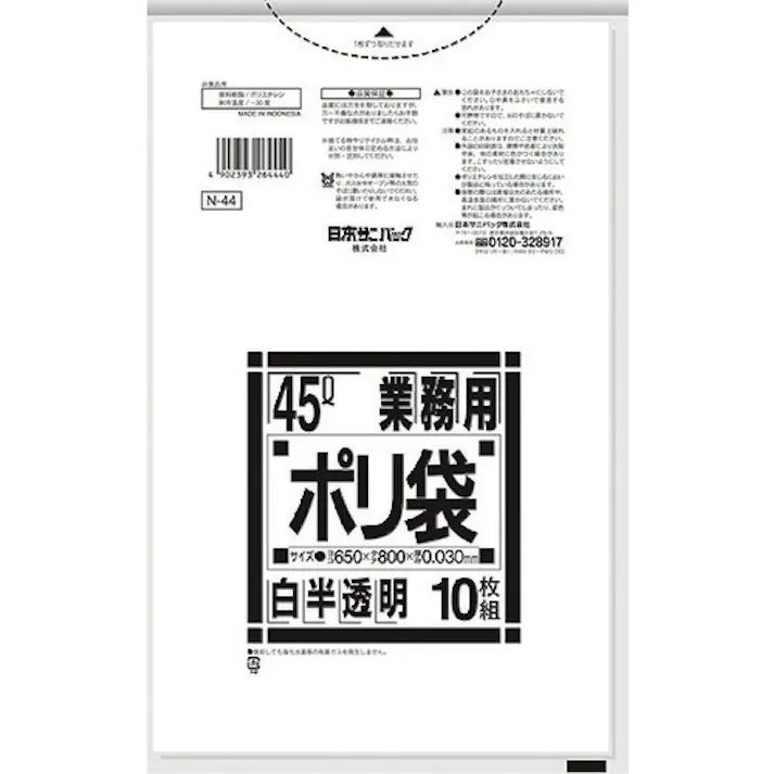 【CAINZ-DASH】日本サニパック ゴミ袋 N-44 Nシリーズ45L白半透明 10枚 N-44-HCL【別送品】