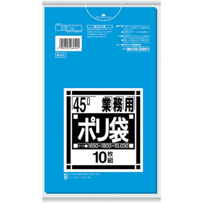 【CAINZ-DASH】日本サニパック Ｎ－４１Ｎシリーズ４５Ｌ青　１０枚 N-41-BL【別送品】