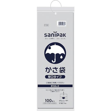 【CAINZ-DASH】日本サニパック カサ袋厚口タイプ透明　１００枚 P-96【別送品】