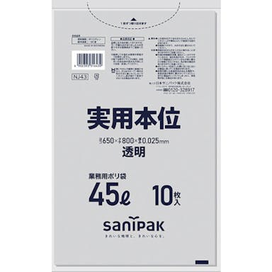 【CAINZ-DASH】日本サニパック 業務用実用本位　４５Ｌ透明 NJ43【別送品】