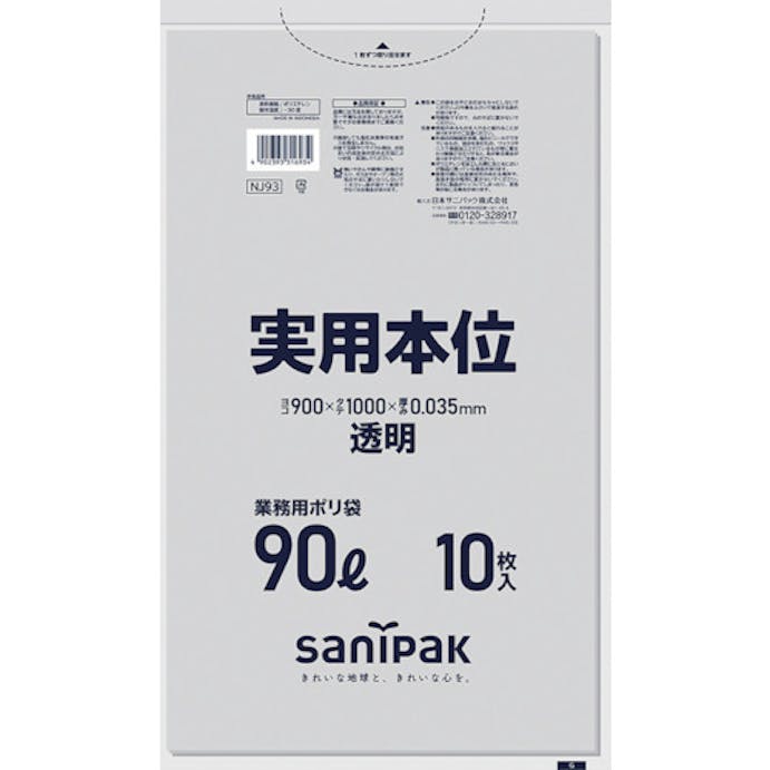 【CAINZ-DASH】日本サニパック 業務用実用本位　９０Ｌ透明 NJ93【別送品】
