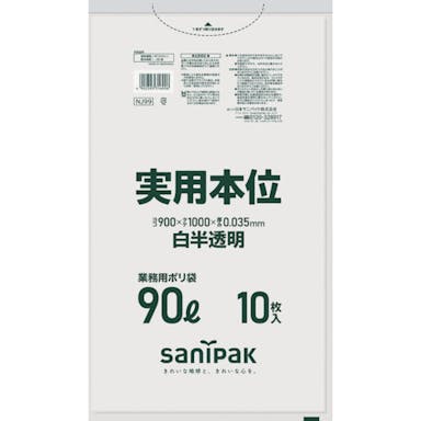 【CAINZ-DASH】日本サニパック ゴミ袋　業務用実用本位　９０Ｌ白半透明 NJ99【別送品】