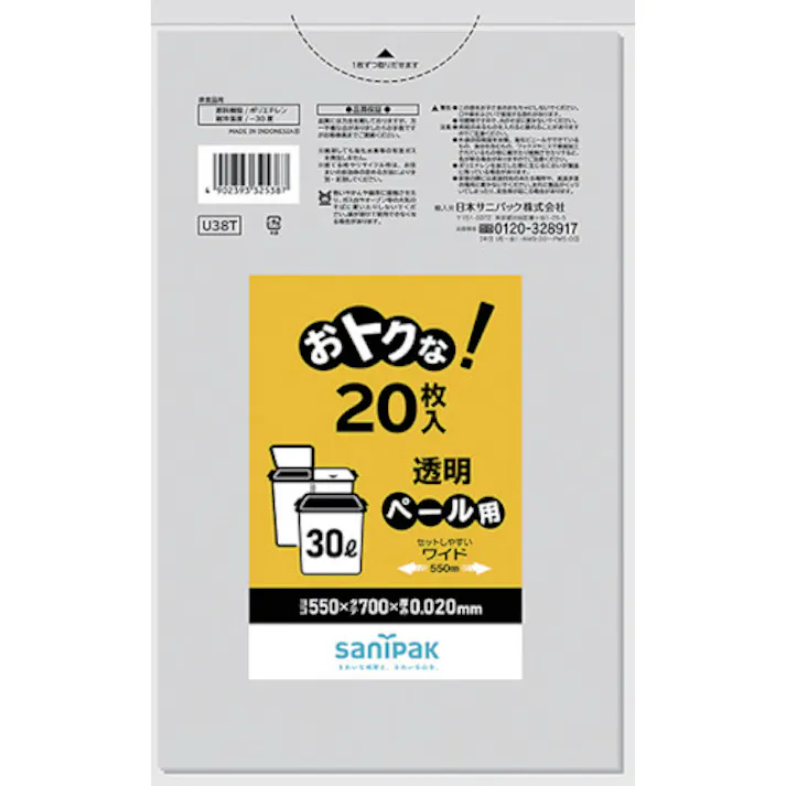 【CAINZ-DASH】日本サニパック おトクな!ペール用ゴミ袋 30L 透明 20枚 U38T【別送品】