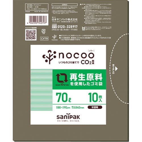 日本サニパック NOCOO(ノクー)再生原料を使用したグレー半透明ゴミ袋70L10枚 CV79 ゴミ袋 日本サニパック NOCOO(ノクー)再生原料を使用したグレー半透明ゴミ袋70L10枚 CV79 ゴミ袋