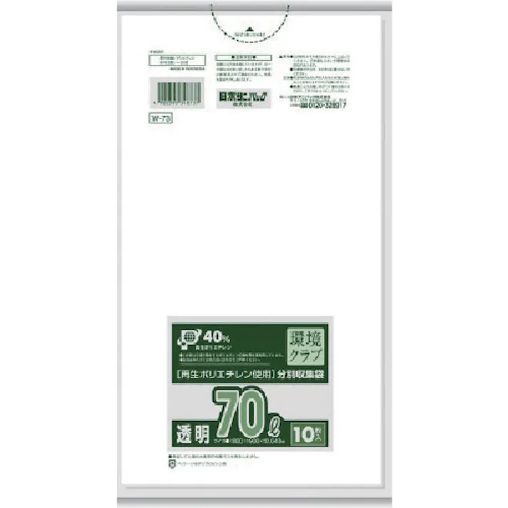 【CAINZ-DASH】日本サニパック W-73環境クラブ70L透明 10枚 W-73-CL【別送品】